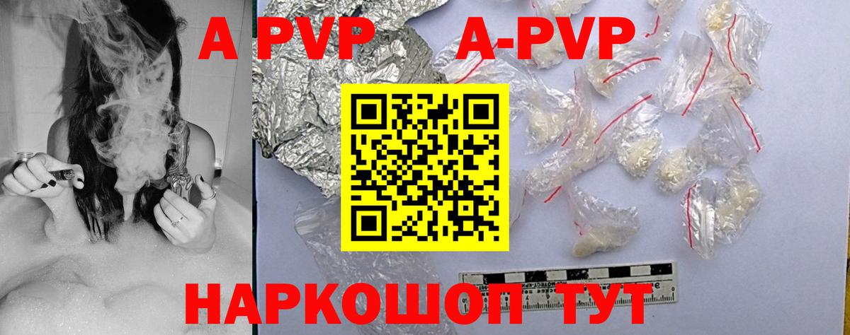 Кызыл  APVP мука  APVP  Вход с VPN  А ПВП крисы CK 