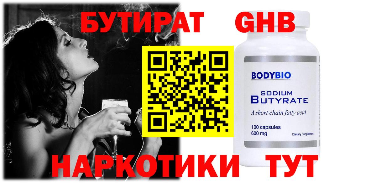 БУТИРАТ BDO  Вход с VPN  Кызыл 