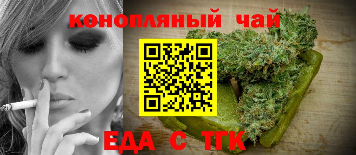 Кызыл  Печенье с ТГК марихуана  Вход с VPN 