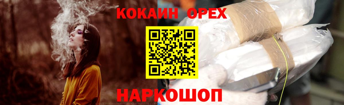 КОКАИН VHQ Кызыл