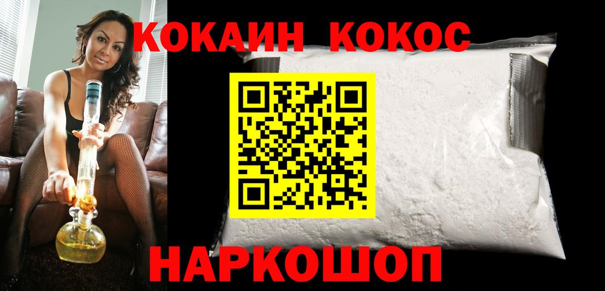 COCAIN Колумбийский  Вход с VPN  Кызыл  Cocaine  Cocaine Эквадор 