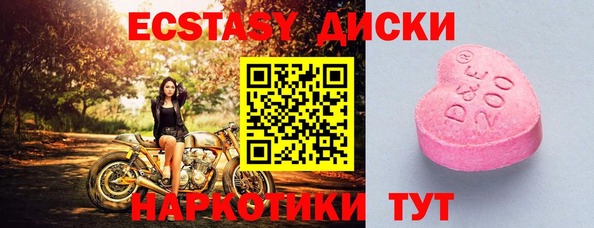 Ecstasy Дубай Кызыл
