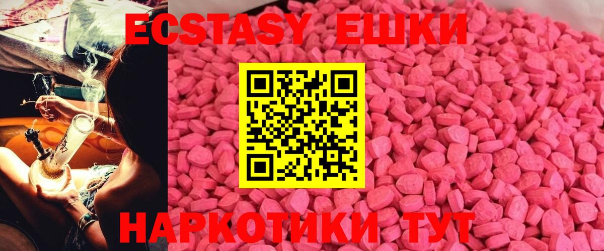 Кызыл  ЭКСТАЗИ 250 мг  Вход с VPN  ЭКСТАЗИ  Ecstasy диски 