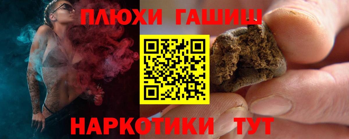 ГАШ ice o lator  Вход с VPN  Кызыл 