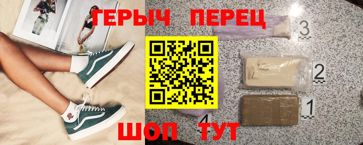 Кызыл  ГЕРОИН герыч  Вход с VPN 