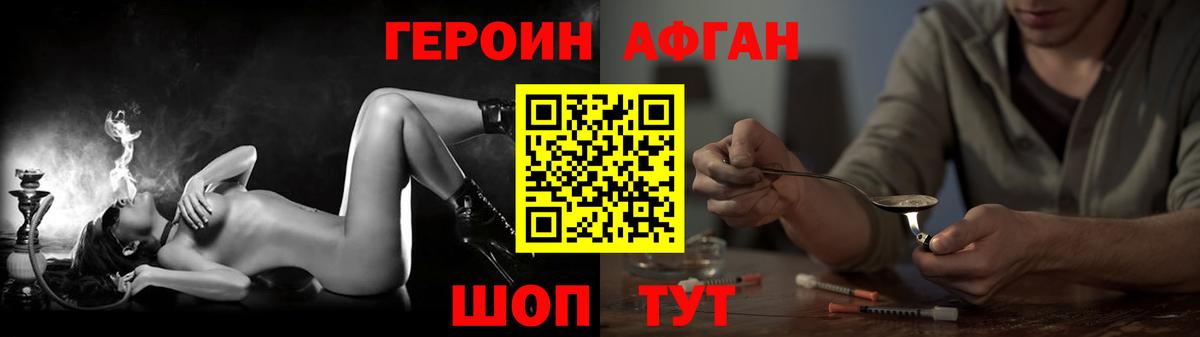 Героин Heroin Кызыл