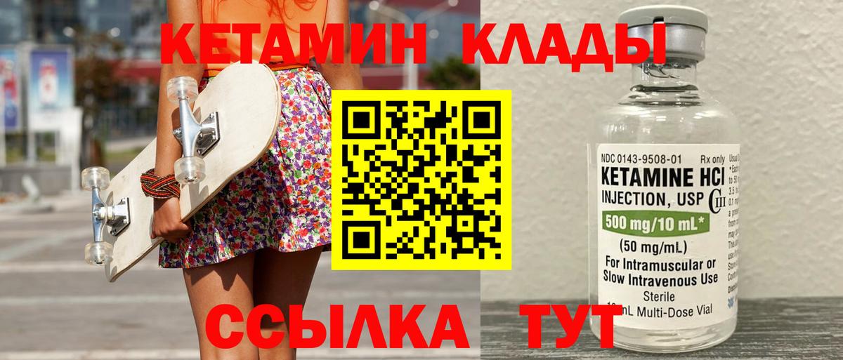 КЕТАМИН ketamine  Кетамин VHQ  Вход с VPN  Кызыл 