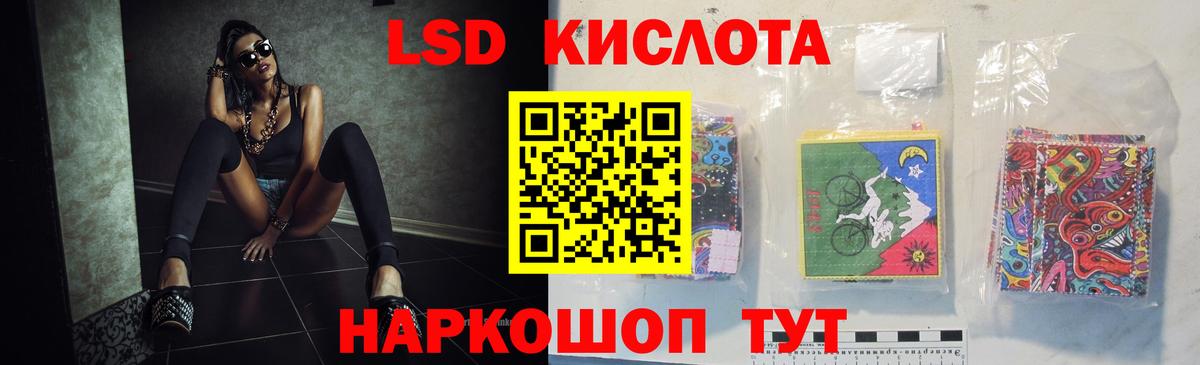 Лсд 25 экстази кислота Кызыл