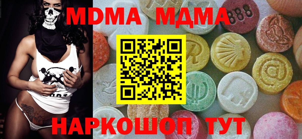 МДМА кристаллы Кызыл