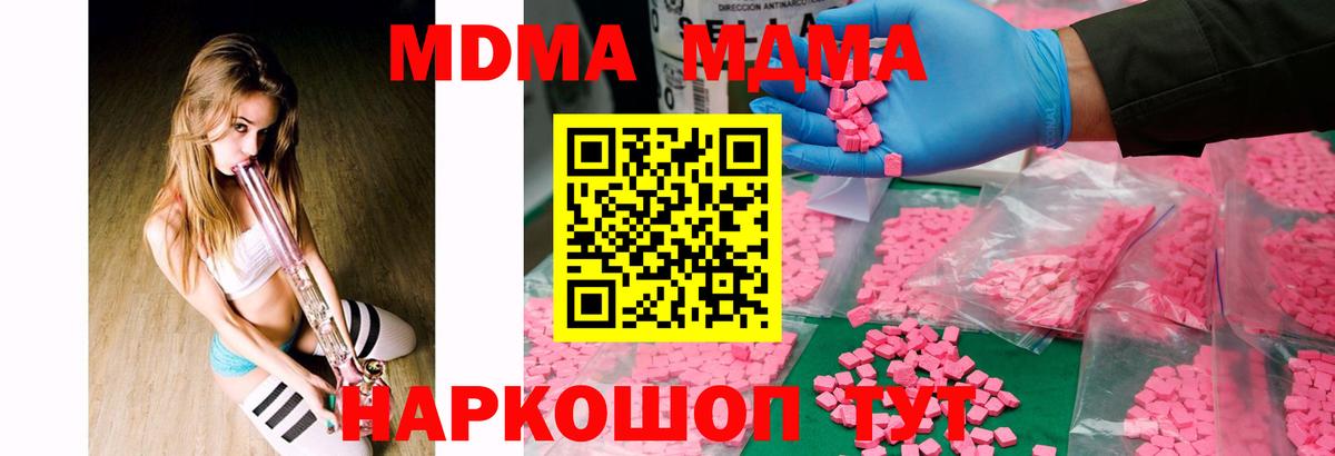 MDMA Molly  MDMA  Кызыл  МДМА VHQ  Вход с VPN 