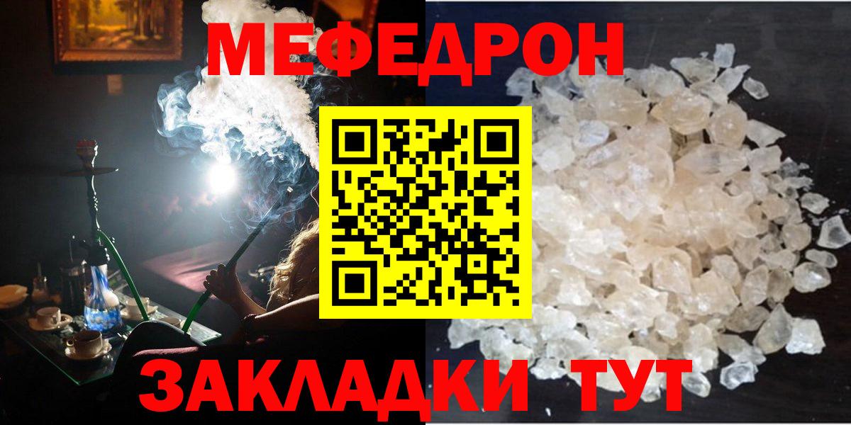 Гашиш  MDMA  Кызыл  COCAIN  Экстази  LSD-25  ГАШИШ  Вход с VPN  МЕТ  МЕФ кристаллы 