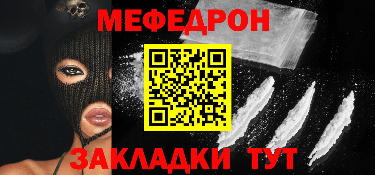 Кызыл  цена наркотик  МЕФ VHQ  МЕФ  Вход с VPN  Меф мяу мяу 