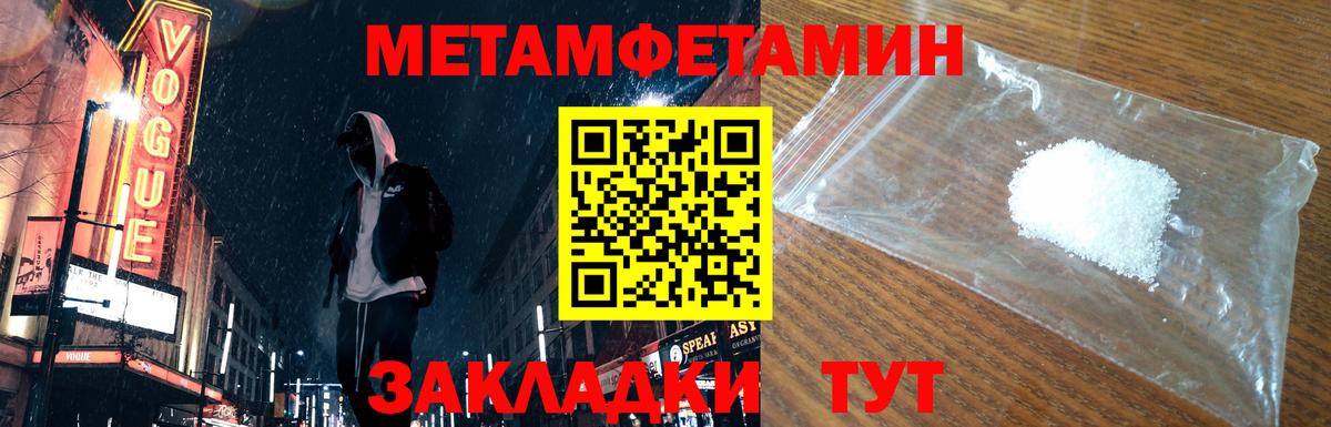 Первитин Декстрометамфетамин 99.9% Кызыл