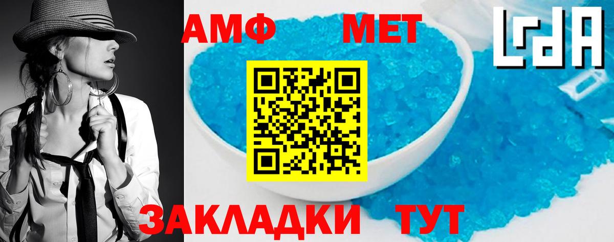 Метамфетамин кристалл  Вход с VPN  Кызыл 