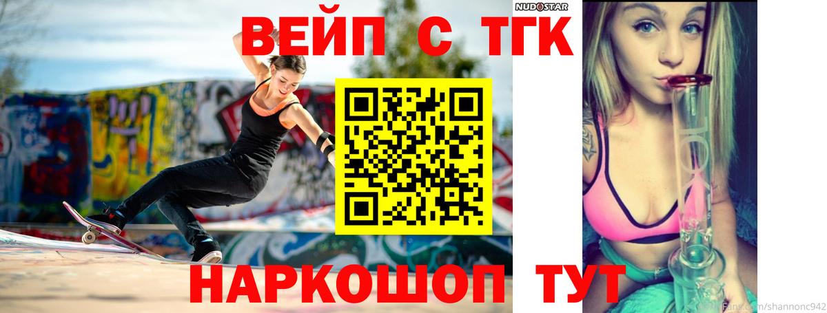 Дистиллят ТГК вейп Кызыл